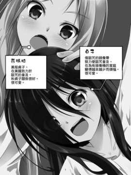 [小叶后宫汉化组](C85)[えからん林檎(あずまわり)]貞子本(The Ring)_0002F