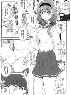 【超⑨汉化】[夏庵] 上京ナイトメア 全_57_094_P094