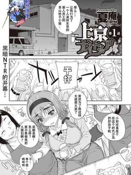 【超⑨汉化】[夏庵] 上京ナイトメア 全_01__046