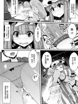 [无毒汉化组](例大祭11) [餅屋- えくりぷす (かろちー- 朧月)] しこしこーまかん (東方Project)__014