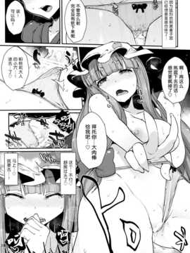 [无毒汉化组](例大祭11) [餅屋- えくりぷす (かろちー- 朧月)] しこしこーまかん (東方Project)__019