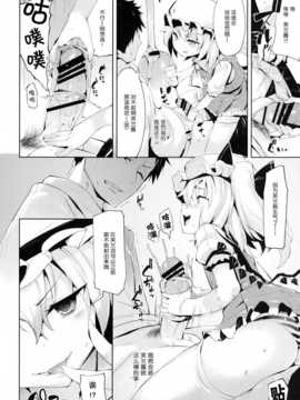 [无毒汉化组](例大祭11) [餅屋- えくりぷす (かろちー- 朧月)] しこしこーまかん (東方Project)__006