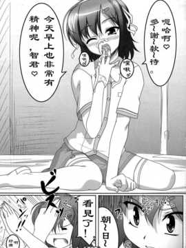 [あおぎりぺんた]女裝息子1[名潴學園男の娘愛好部漢化]_09