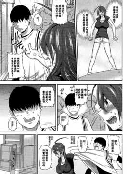 [失落个人汉化][ねこたそう] 愛と怒りと悲しみの男漁り (COMIC 快楽天 2012年12月号)_05