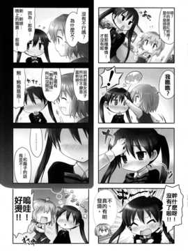 【CE家族社】(C82) [修羅場計画 (とりしも)] もうそうしたり追尾したりするツインテール (きんいろモザイク)_CE_559_012