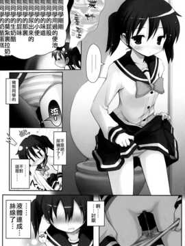 【CE家族社】(C82) [修羅場計画 (とりしも)] もうそうしたり追尾したりするツインテール (きんいろモザイク)_CE_559_016