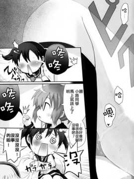 【CE家族社】(C82) [修羅場計画 (とりしも)] もうそうしたり追尾したりするツインテール (きんいろモザイク)_CE_559_020