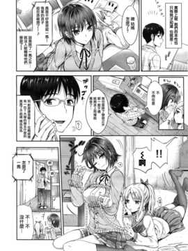 [小島紗] 小悪魔姐妹? (COMIC-X-EROS #14) [Chinese] [无毒汉化组]_06_img_6