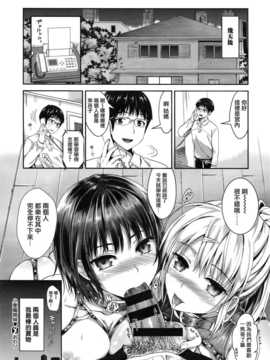 [小島紗] 小悪魔姐妹? (COMIC-X-EROS #14) [Chinese] [无毒汉化组]_30_img_30