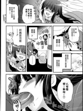 (漢化組漢化組xFoxglove#02)[月吉ヒロキ] 少女達の茶道ism 第5話_6_06