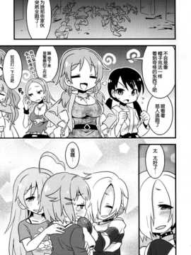 [脸肿汉化组](歌姫庭園5-THE IDOL G＠RDEN-)[イガイガ(高内優向)]ホラマス@凸攻隊(THE IDOLM@STER)_032