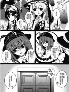 【CE家族社】(C84) [スサノアラシ (竹森真太郎)] 総領娘様と僕。 (東方Project)_CE_560_021