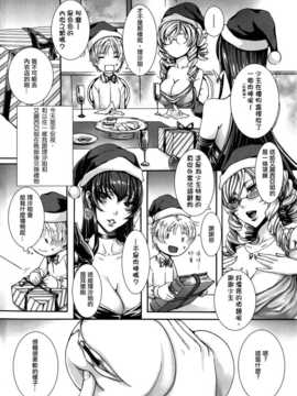 [飛燕] たくさん召し上がれご主人様ぁ + イラストカードch.5-ch.7{Gentlemanhop漢化}_Fujimi1006Ce_086