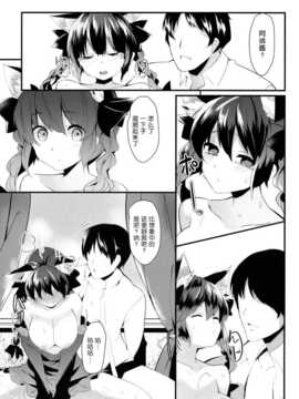 [无毒汉化组] (例大祭11) [てつのおとしご (チロリアン)] 猫の気持ちは不定形 (東方Project)_LC_s_017