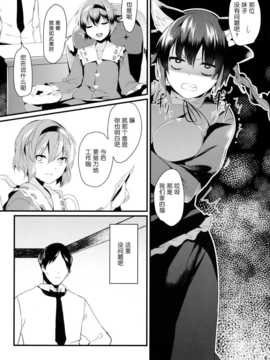 [无毒汉化组] (例大祭11) [てつのおとしご (チロリアン)] 猫の気持ちは不定形 (東方Project)_LC_s_006