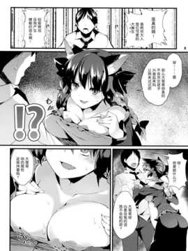 [无毒汉化组] (例大祭11) [てつのおとしご (チロリアン)] 猫の気持ちは不定形 (東方Project)_LC_s_008