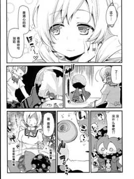 (COMIC1☆8) [A--L--L (アズマサワヨシ)] SWEET SYRUP (魔法少女まどか☆マギカ)(btboy12个人汉化)_0006