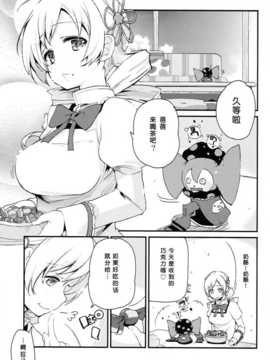 (COMIC1☆8) [A--L--L (アズマサワヨシ)] SWEET SYRUP (魔法少女まどか☆マギカ)(btboy12个人汉化)_0005