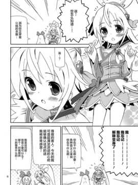 【CE家族社】(C85) [あれ屋 (ホーミング)] プリあれ7-百合キュアデリバリー- (ドキドキ!プリキュア)_CE_561_004