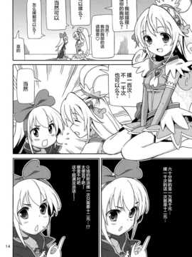 【CE家族社】(C85) [あれ屋 (ホーミング)] プリあれ7-百合キュアデリバリー- (ドキドキ!プリキュア)_CE_561_012