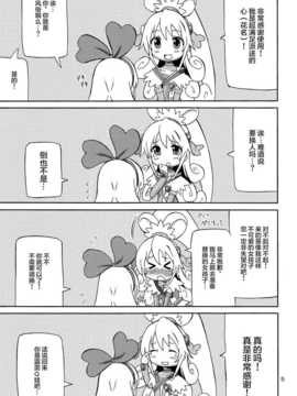 【CE家族社】(C85) [あれ屋 (ホーミング)] プリあれ7-百合キュアデリバリー- (ドキドキ!プリキュア)_CE_561_003