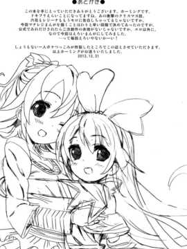 【CE家族社】(C85) [あれ屋 (ホーミング)] プリあれ7-百合キュアデリバリー- (ドキドキ!プリキュア)_CE_561_019