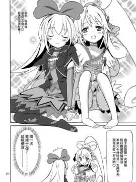 【CE家族社】(C85) [あれ屋 (ホーミング)] プリあれ7-百合キュアデリバリー- (ドキドキ!プリキュア)_CE_561_018