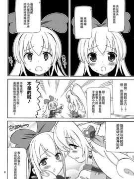 【CE家族社】(C85) [あれ屋 (ホーミング)] プリあれ7-百合キュアデリバリー- (ドキドキ!プリキュア)_CE_561_006