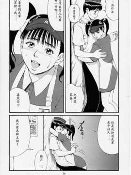 (Cレヴォ27) [彩画堂 (異食同元)] ぼくの成年貢献人1 [中国翻訳]_35