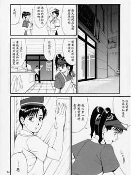 (Cレヴォ27) [彩画堂 (異食同元)] ぼくの成年貢献人1 [中国翻訳]_33