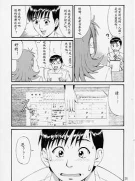 (Cレヴォ27) [彩画堂 (異食同元)] ぼくの成年貢献人1 [中国翻訳]_24