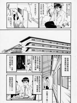 (Cレヴォ27) [彩画堂 (異食同元)] ぼくの成年貢献人1 [中国翻訳]_16