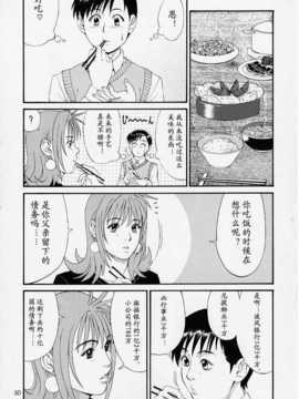 (Cレヴォ27) [彩画堂 (異食同元)] ぼくの成年貢献人1 [中国翻訳]_49