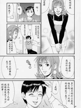 (Cレヴォ27) [彩画堂 (異食同元)] ぼくの成年貢献人1 [中国翻訳]_48