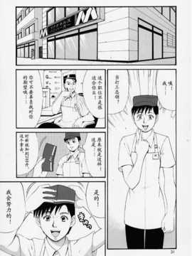 (Cレヴォ27) [彩画堂 (異食同元)] ぼくの成年貢献人1 [中国翻訳]_30