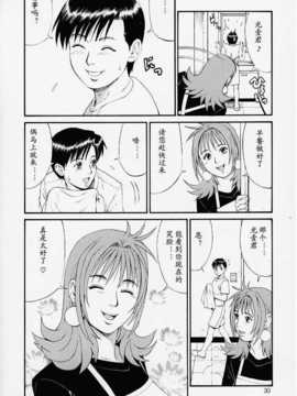 (Cレヴォ27) [彩画堂 (異食同元)] ぼくの成年貢献人1 [中国翻訳]_29