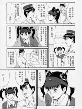 (Cレヴォ27) [彩画堂 (異食同元)] ぼくの成年貢献人1 [中国翻訳]_32