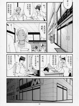 (Cレヴォ27) [彩画堂 (異食同元)] ぼくの成年貢献人1 [中国翻訳]_18