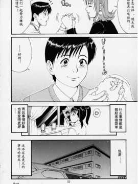 (Cレヴォ27) [彩画堂 (異食同元)] ぼくの成年貢献人1 [中国翻訳]_51