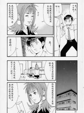 (Cレヴォ27) [彩画堂 (異食同元)] ぼくの成年貢献人1 [中国翻訳]_22