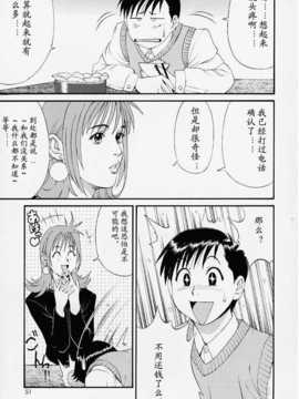 (Cレヴォ27) [彩画堂 (異食同元)] ぼくの成年貢献人1 [中国翻訳]_50