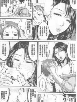 [トグチマサヤ] 艶女交妻 [中国翻訳]_152_getimg_151