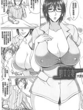 [トグチマサヤ] 艶女交妻 [中国翻訳]_199_getimg_198