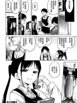 の華 [(COMIC 快楽天 BEAST 2014年03月号) [天鵝之戀漢化]_P038