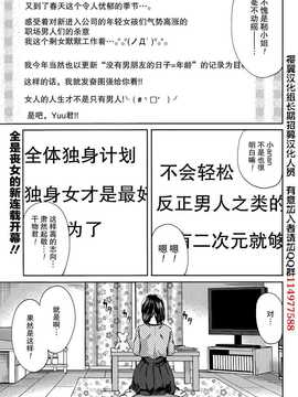 [宮原歩] 彼氏なんていらないけどエッチがしたい！男朋友什麽的雖然不需要 但我想H！第1-6章 [樱翼汉化组]_001_001