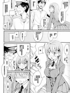 【CE家族社】(C86) [AGOI亭 (三九呂)] スズヤイズム (艦隊これくしょん-艦これ-)_CE_565_010