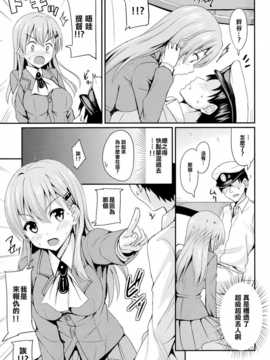 【CE家族社】(C86) [AGOI亭 (三九呂)] スズヤイズム (艦隊これくしょん-艦これ-)_CE_565_009