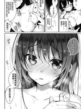 [にぃと] カリンデレ (COMIC X-EROS ＃21) [空気系☆漢化]_008