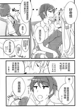 (C86) [NtyPe (溝口ケージ)] 膝の上の天津風 (艦隊これくしょん-艦これ-) (屏幕脏了汉化组)_img013