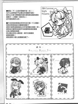 (C86) [NtyPe (溝口ケージ)] 膝の上の天津風 (艦隊これくしょん-艦これ-) (屏幕脏了汉化组)_img019